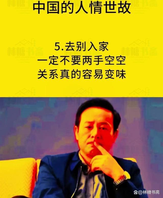 不“圆滑”的人，还不懂“人情世故”？读懂这8句话，少走弯路