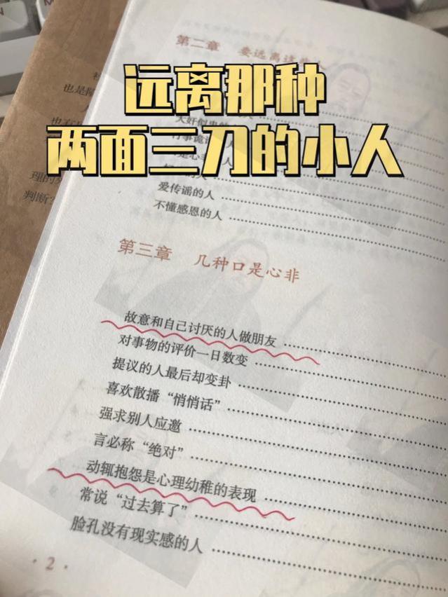 成人社交中，很容易踩的七个“坑”！不设防的社交，你将输掉终生