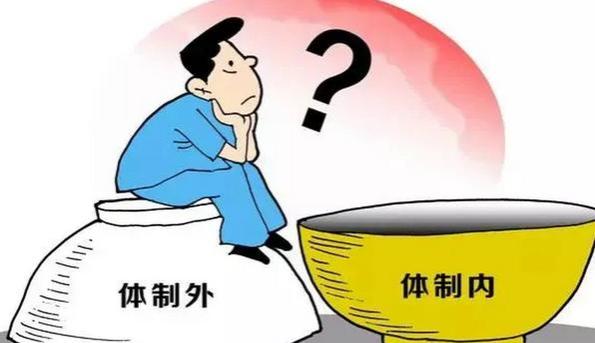 养老金并轨倒计时暗示什么？体制内外养老金差距依然存在