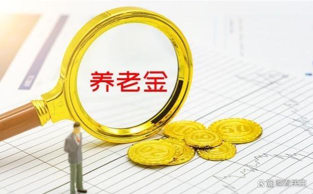 2024年3月退休，个人账户余额8万元，养老金预估有多少呢