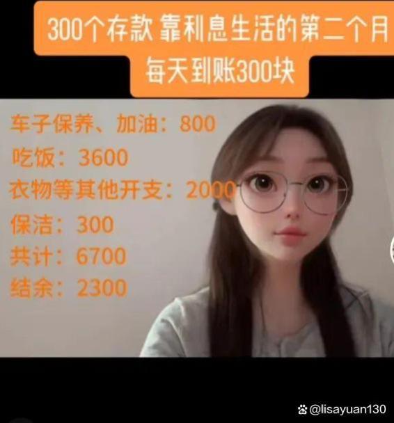 36岁女子存够300万提前退休，深思熟虑还是一时冲动？你怎么看？