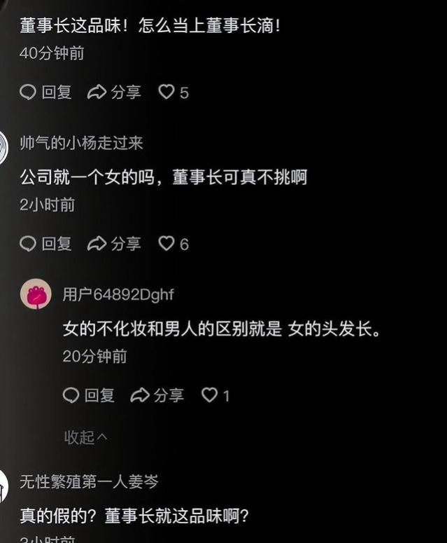 妙龄女子入职后遭骚扰，露骨短信录音曝光惹争议，网友：真不挑食