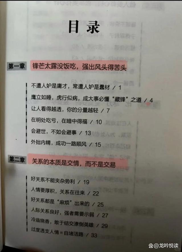 那些你不知道的中国老规矩，那些不懂人情世故的人，是很难混的