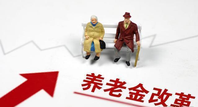 2024年养老金调整，七大误区解析，您了解吗？