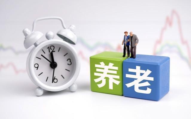 定了，2024年，养老金并轨！编制内退休金大减？错！但有2个好处