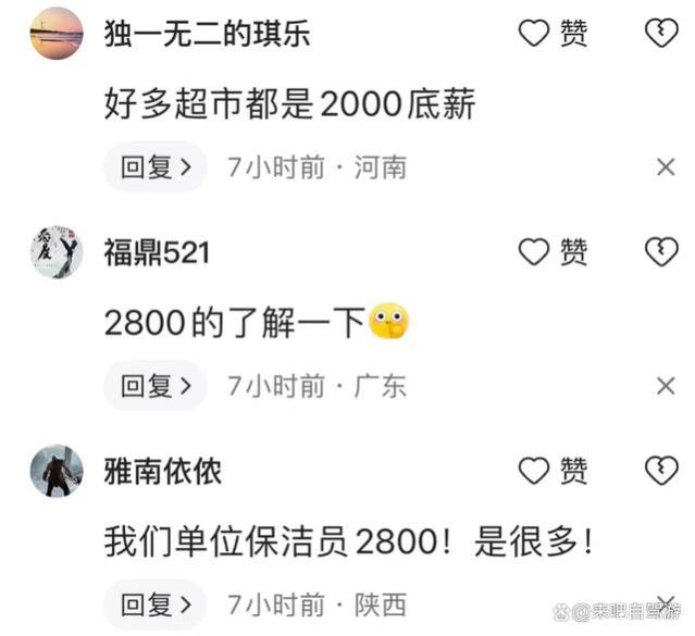 3000元月薪：失落群体的呐喊！揭秘底层生活边缘的真实写照