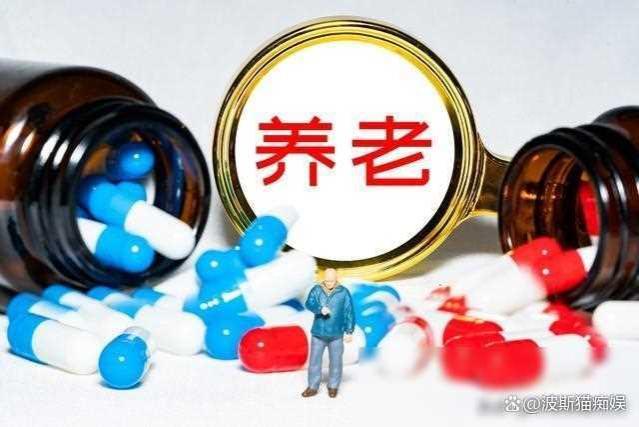 养老金低者大利好：低的多涨，高的不涨或少涨，有的省市已开始！