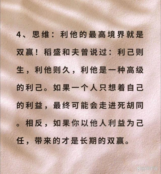 普通人穷的本质是什么？看透这5大“底层逻辑”，让你轻松搞钱！