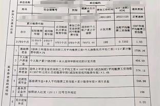 工龄31年，浙江某职工退休金曝光。网友：挺好就是还得去找事儿做