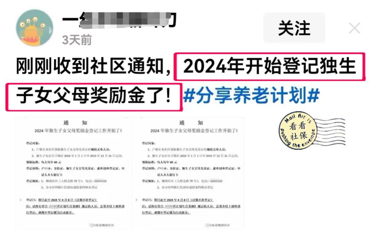 4月起，养老金将迎来上涨，四种人的收入迎来增加，其中有你吗？