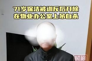 泪目！71岁保洁大爷被开除后选择上吊，高龄工作背后的无奈与辛酸