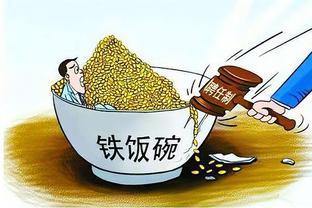 教师岗位有“新制度”，编制身份或被取消？铁饭碗要不保了