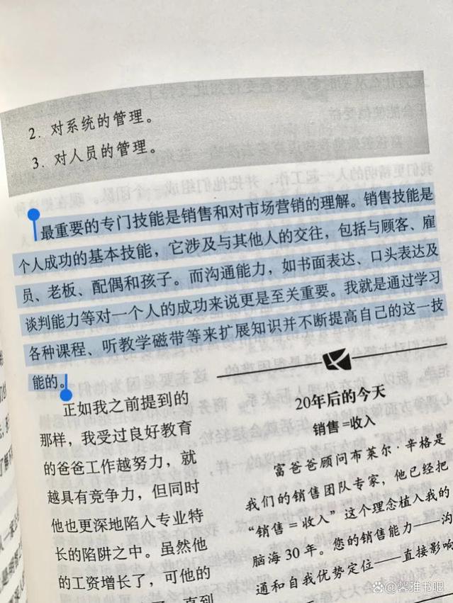 《富爸爸穷爸爸》中的5句话，一针见血，助你早日实现财富自由