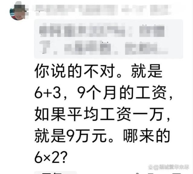 笑喷！特斯拉裁员赔偿“N+3”应该怎样算？评论区神解释，笑翻了