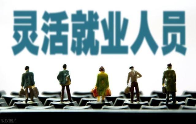 灵活就业人员，每月交850元社保费用，15年后的退休金可以领多少