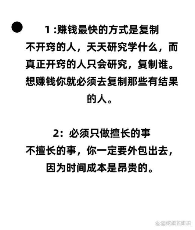 想致富必须知道的6件事，颠覆认知，学会了，实现财富自由！