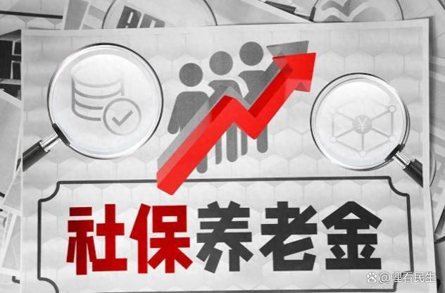 养老金迎来“双增长”，企退和事退涨幅有啥差异，前者会减半吗