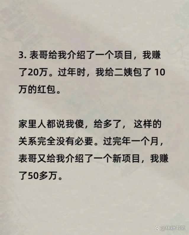 懂“人情世故”的人，有多厉害？6则故事，很短但很现实