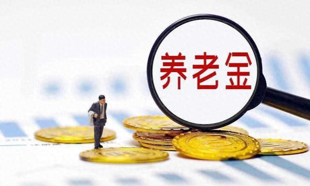 外企，工龄21.83年，50岁刚办退休，养老金真让人羡慕