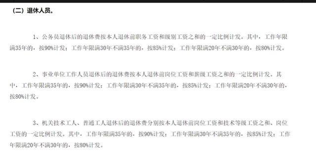 体制内外养老金差1倍 2024年始并轨发放，到手的钱多了还是少了？