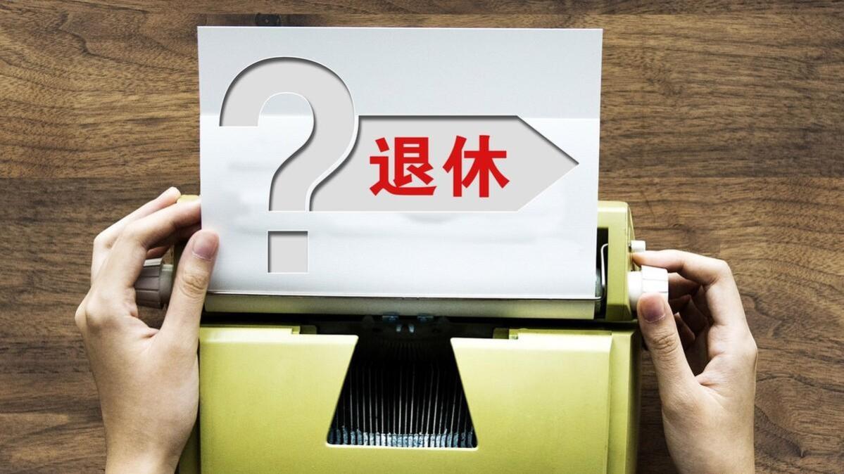 回顾：灵活就业人员，企退人员和事退人员，养老金有什么区别吗？