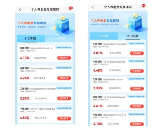 盘了盘个人养老金账户里的4类产品，所谓精挑细选，可用于养老的