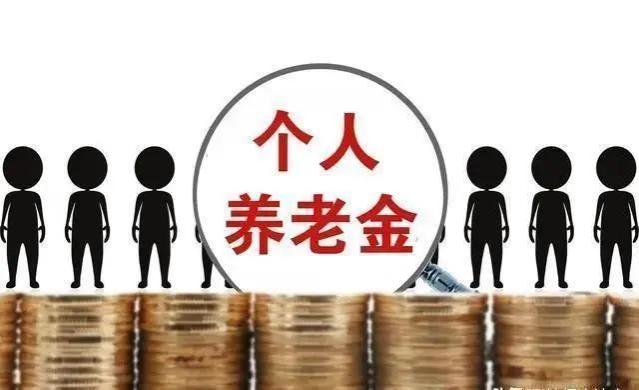 2024年养老金迎来上涨，退休人员都会按照定额来调整吗？来看看