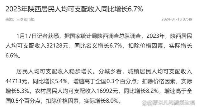 陕西提高丧葬费标准，工龄15~30年退休的，领多少钱？谁能多领？