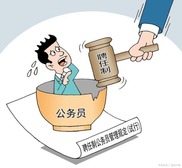 聘任制公务员年薪80万，允许不合适的公务员辞职，破除年龄门槛