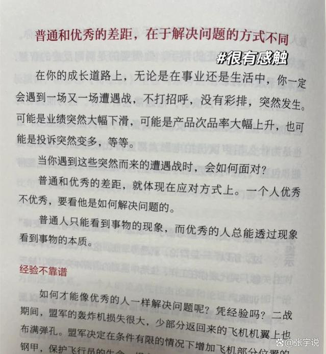 普通人穷的本质是什么？看透这5大“底层逻辑”，让你轻松搞钱！