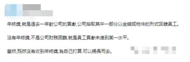 同事发了3万年终奖，自己一分钱都没有，还被踢出了工作群！