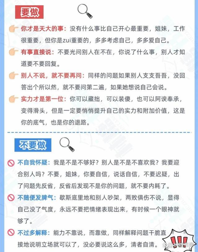 想要升职加薪？不懂领导怎么行？这些该做不该做的事，要记清！