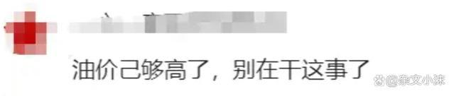 闹大了！66升油箱加了80升油，车主报警后，员工急忙打开设备调试