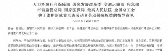 灵活就业者注意！国家推出免费“新型社保”，如何缴纳一文看懂！