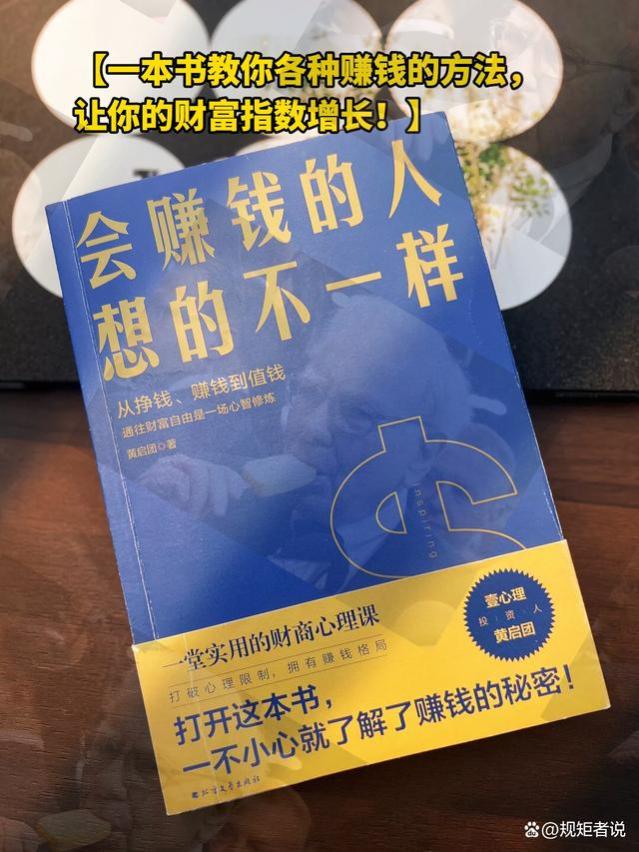 富人赚钱的手段有多“野”？4个案例，告诉你资本是怎么赚钱的！