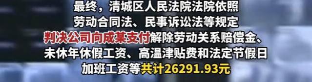 60岁保安24小时内工作18小时，只因凌晨打盹16分钟被辞退