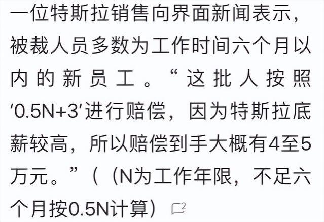 裁员裁出新格局？马斯克对遣散费道歉：N+3补偿太低