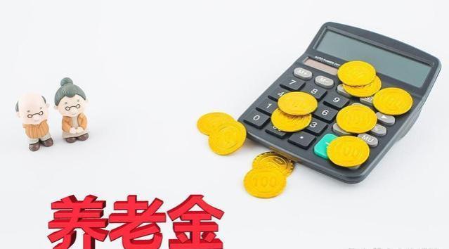 养老金4月起大幅上涨，企业退休人员涨幅揭秘