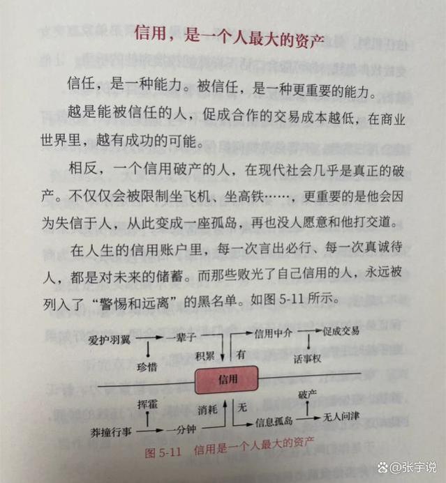 普通人穷的本质是什么？看透这5大“底层逻辑”，让你轻松搞钱！