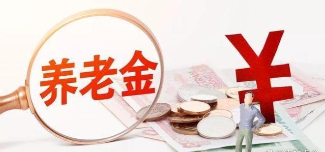 2024年上海养老金调整，退休人员待涨幅如何？具体数额揭晓