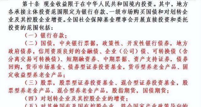 人社部等三部门联合发布重要通知，事关养老金，看看是怎么回事