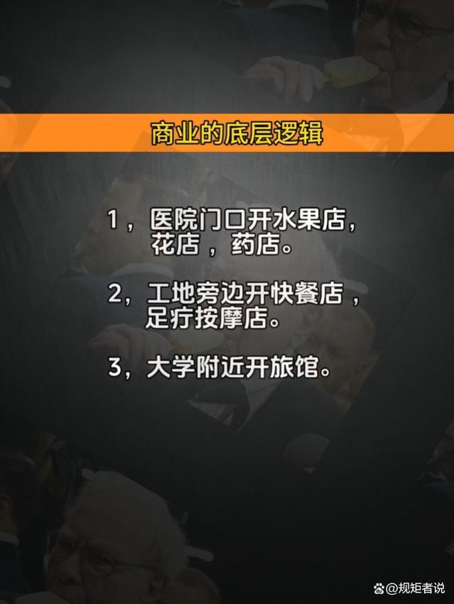 大佬总结出10条赚钱的“底层逻辑”，现在看还不算晚！