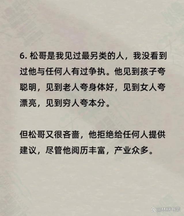 懂“人情世故”的人，有多厉害？6则故事，很短但很现实