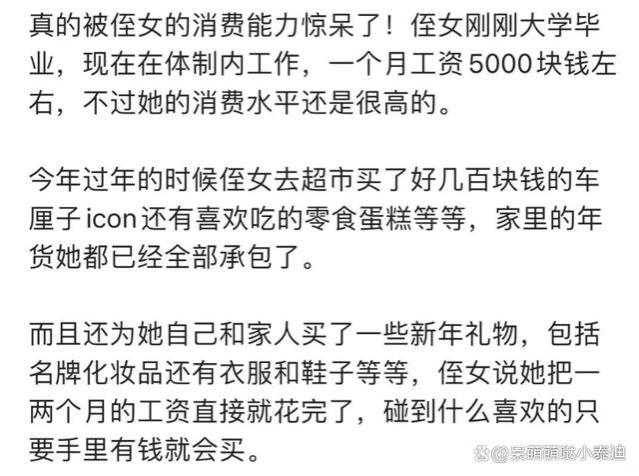 被年轻人的消费观震到了，他们都不存钱的吗？