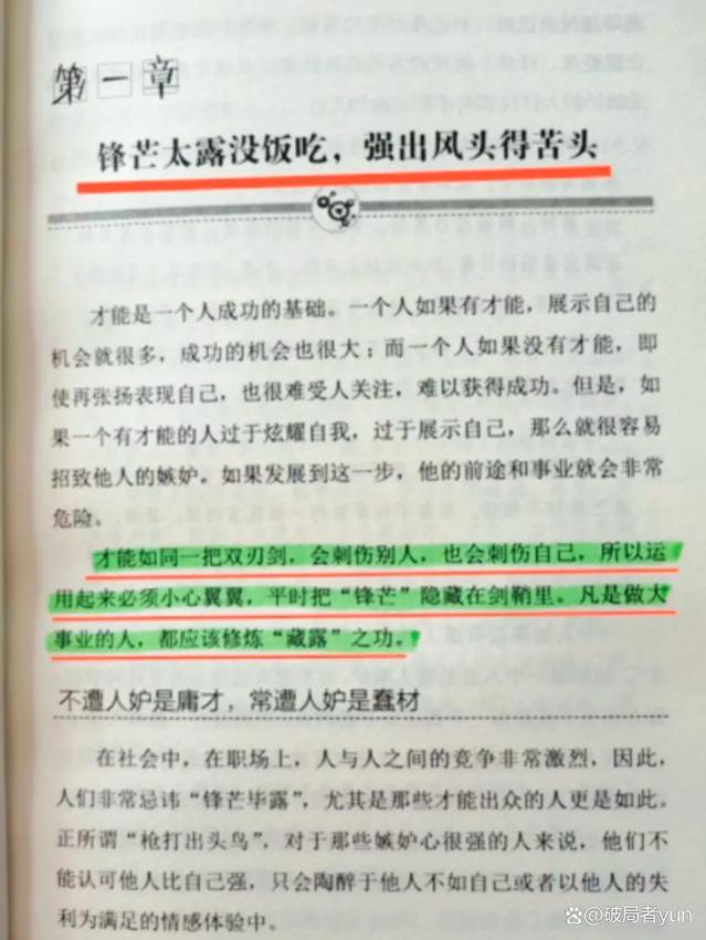 被社会“毒打”后，才明白的12个人情世故，早知道少吃亏