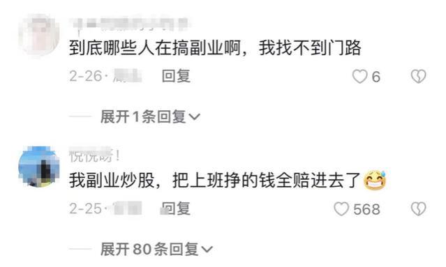 “不想一辈子打工”，打工人开始卷副业了？