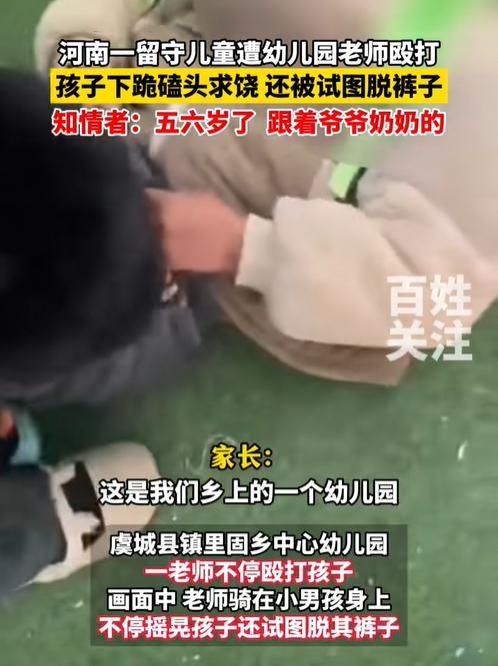 河南幼师暴打孩子后续，涉事幼师被开除，2个关键点值得家长注意