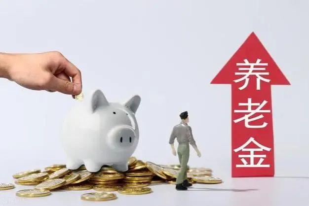 事退人员养老金8000元，领取139个月，养老待遇会降低？会少多少