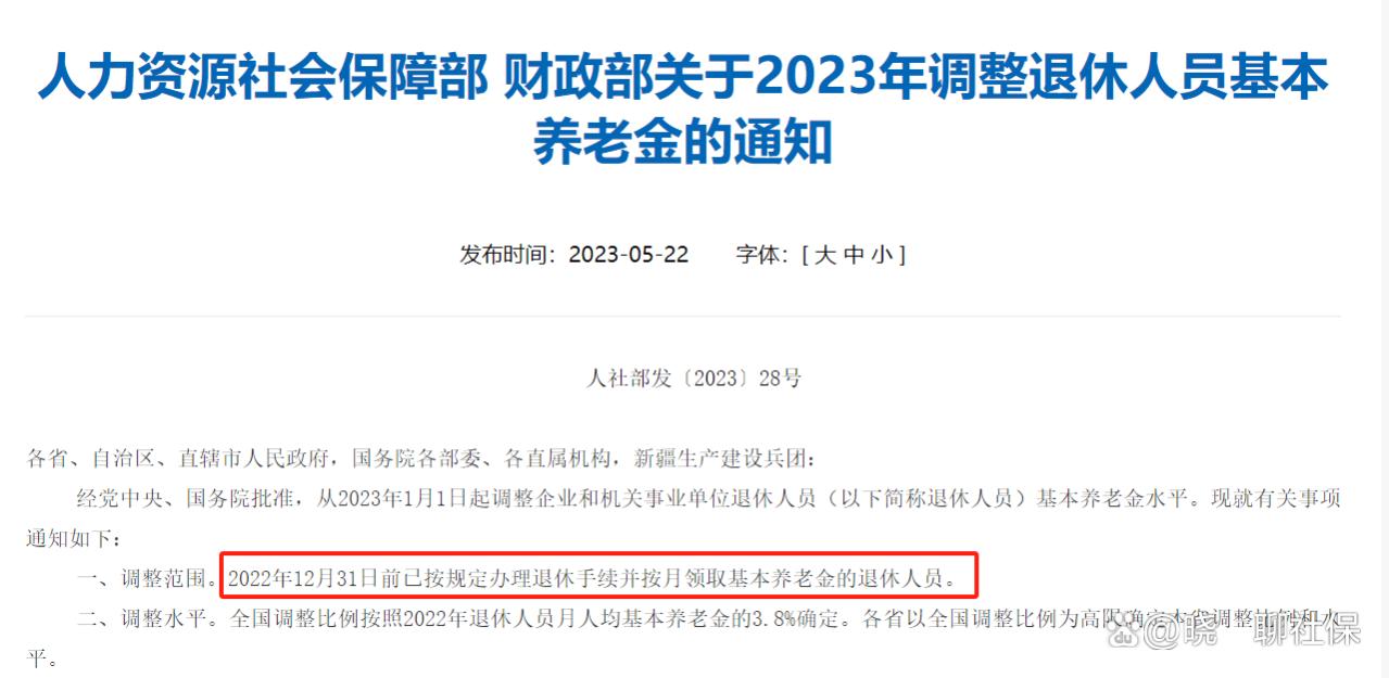 4月份养老金即将迎来上涨，3类人不涨5类人多涨，看看您属于哪种