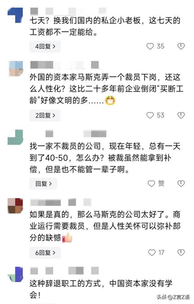 给整不会了！特斯拉大规模裁员反成良心企业，N+3补偿打脸国内